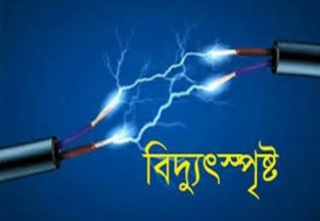সুন্দরগঞ্জে বিদ্যুৎ স্পৃষ্টে যুবক নিহত