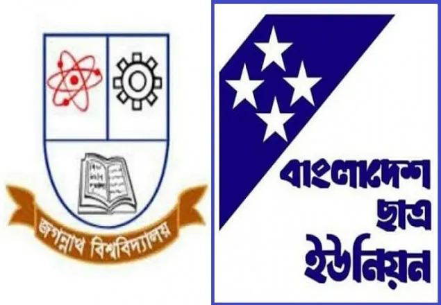 জকসুতে অংশগ্রহণমূলক নির্বাচন চায় ছাত্র ইউনিয়ন