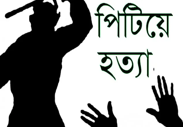 সীমান্তে যুবককে পিটিয়ে হত্যা