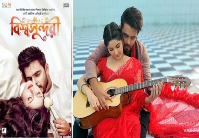 আটকে গেল 'বিশ্বসুন্দরী'