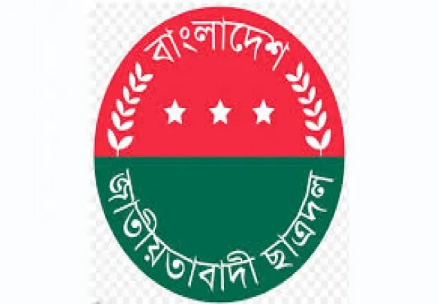 ঢাবিতে ছাত্রদলের আহ্বায়ক কমিটি গঠন