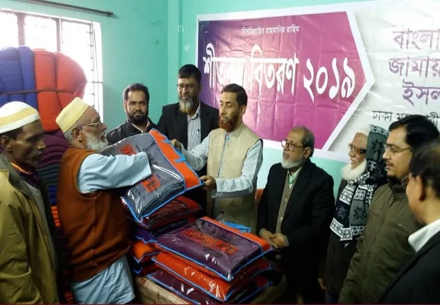 শীতার্ত মানুষের কল্যাণে জামায়াতের শীতবস্ত্র বিতরণ