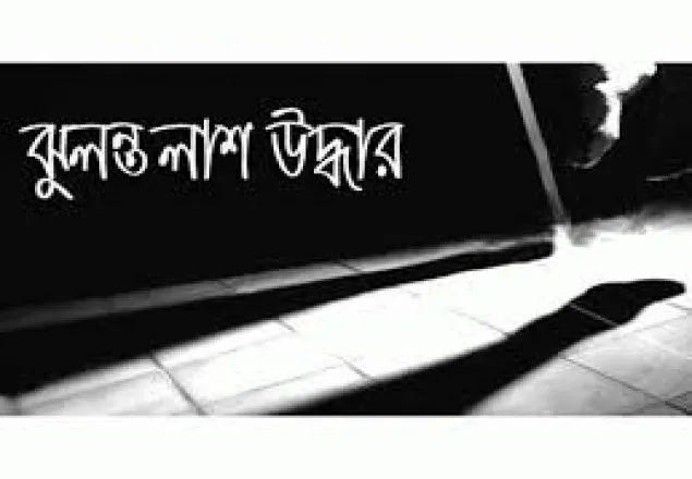 নিজ ঘরে এশিয়ান ইউনির্ভাসিটি ছাত্রের ঝুলন্ত লাশ উদ্ধার