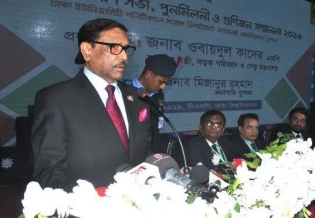ঢাকা সিটি নির্বাচন প্রতিদ্বন্দ্বিতামূলক হোক আমরা চাই: কাদের