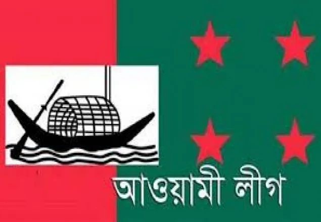 আ’লীগের কমিটি: মন্ত্রী-প্রতিমন্ত্রীসহ বাদ পড়লেন যারা