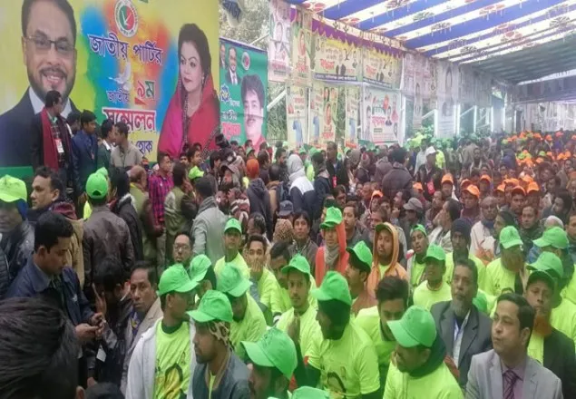 জাতীয় পার্টির নবম কাউন্সিল শুরু