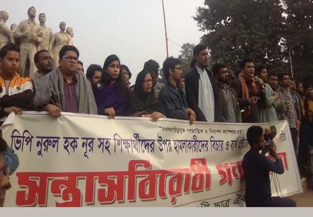 ঢাবিতে সন্ত্রাসী কার্যক্রম চলতে দেয়া হবে না 