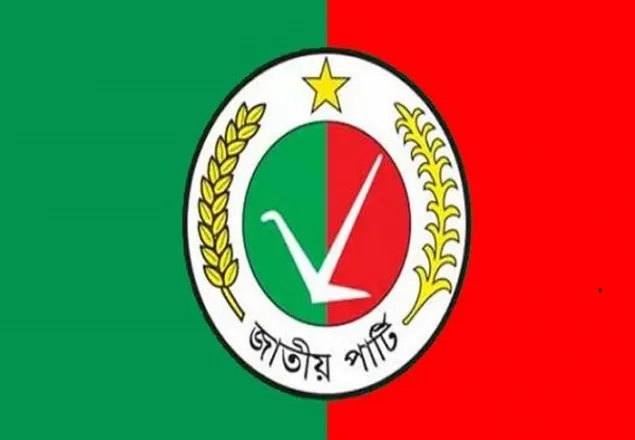 জাতীয় পার্টির কো-চেয়ারম্যানের নাম ঘোষণা