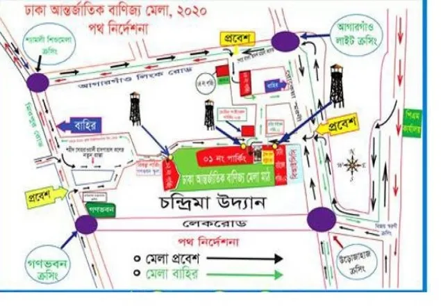 বাণিজ্য মেলায় যান চলাচলে ট্রাফিক নির্দেশনা