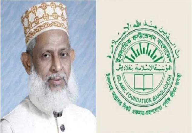 ইসলামিক ফাউন্ডেশন থেকে সামীম আফজালের বিদায়