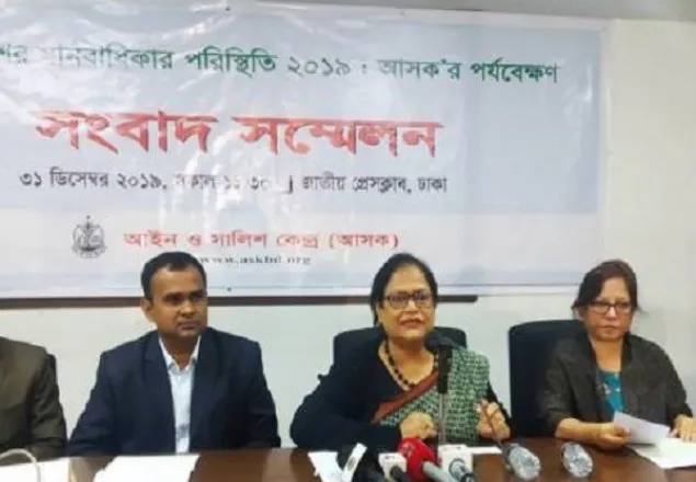 দ্বিগুণ বেড়েছে ধর্ষণ: আসকের বার্ষিক প্রতিবেদন