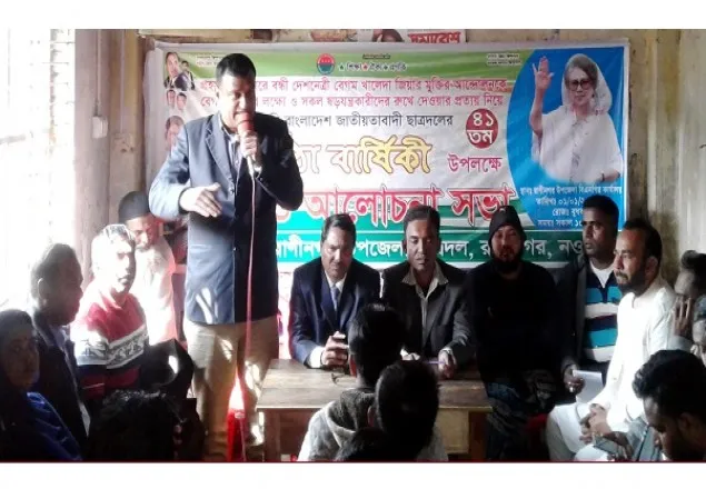 রাণীনগরে ছাত্রদলের ৪১তম প্রতিষ্ঠাবার্ষিকী পালন