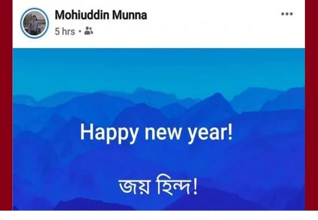 ‘জয় হিন্দ’ লিখে ঢাবি শিক্ষকের ফেসবুকে স্ট্যাটাস