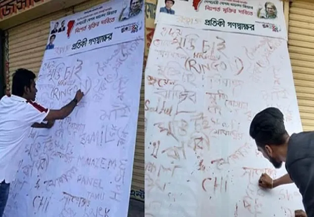 খালেদার মুক্তি দাবিতে রক্ত দিয়ে গণস্বাক্ষর ছাত্রদল কর্মীদের!