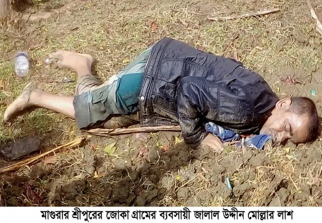 মাগুরায় বিল থেকে ব্যবসায়ীর লাশ উদ্ধার