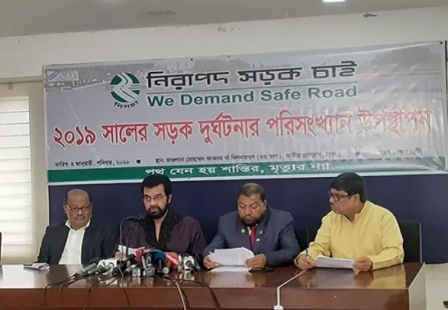  ২০১৯ সালে সড়ক দুর্ঘটনায় নিহত ৫২২৭