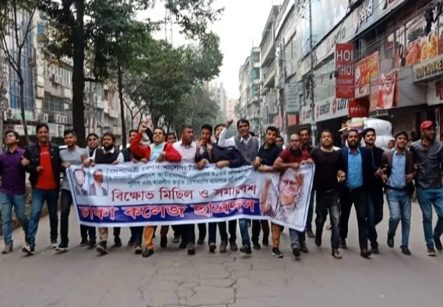 খালেদা জিয়ার মুক্তি দাবিতে ঢাকা কলেজ ছাত্রদলের বিক্ষোভ