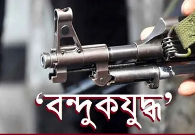 টেকনাফে বন্দুকযুদ্ধে এক নারী নিহত