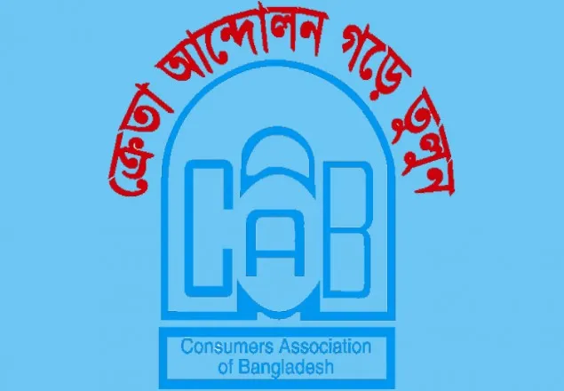 ক্যাবের প্রতিবেদন: জীবনযাত্রার ব্যয় বেড়েছে ৬.৫ শতাংশ