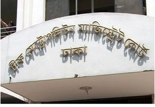 ধর্ষণের শিকার ঢাবি শিক্ষার্থীর জবানবন্দি গ্রহণ