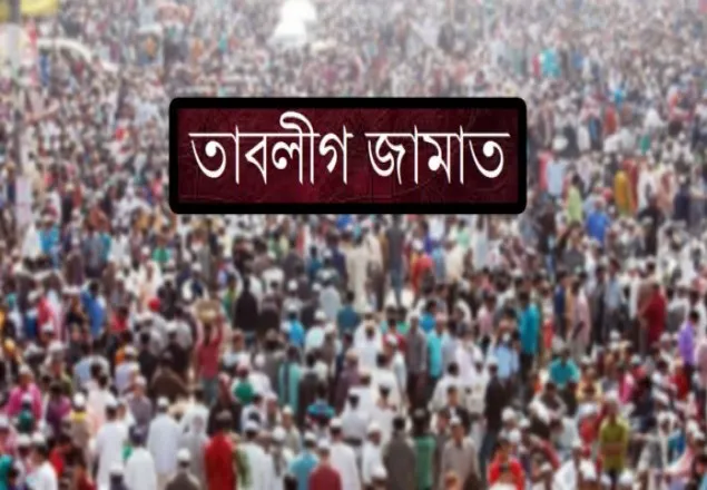 কোরআনের মিশন ও তাবলিগ জামায়াতের মিশন