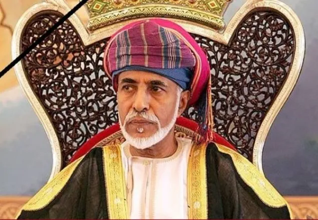 ওমানে ৩ দিনের রাষ্ট্রীয় শোক, যেভাবে হবেন নতুন সুলতান