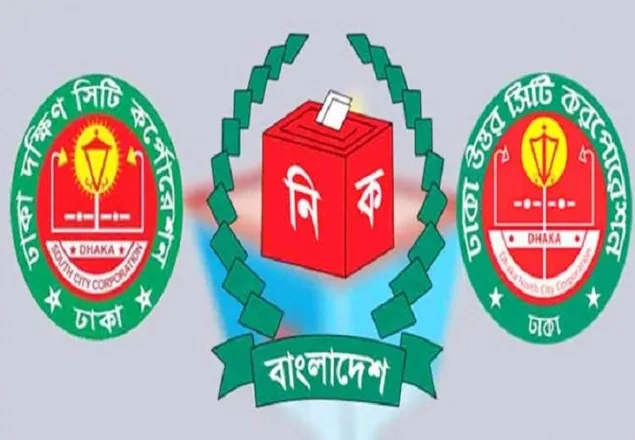  ঢাকার ২ সিটি নির্বাচন পেছানোর আদেশ মঙ্গলবার