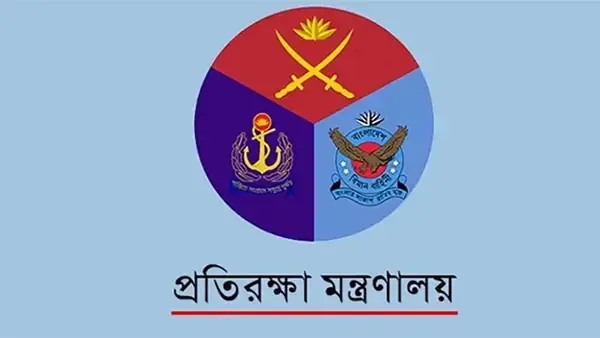 সশস্ত্র বাহিনীর বিভিন্ন সংস্থা, প্রতিষ্ঠান ও স্থাপনার নাম পরিবর্তন প্রস্তাব