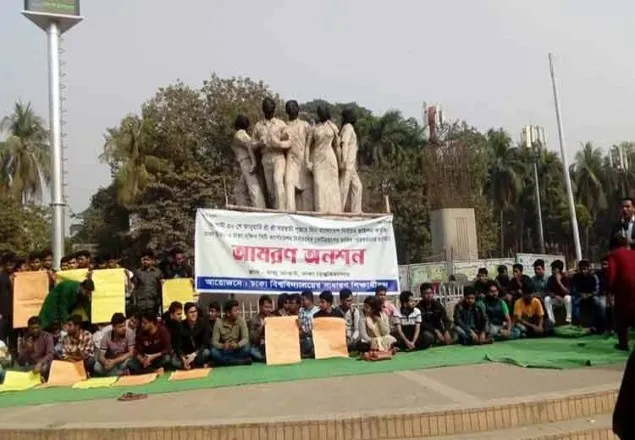 ভোট পেছানোর দাবিতে আমরণ অনশনে ঢাবি শিক্ষার্থীরা