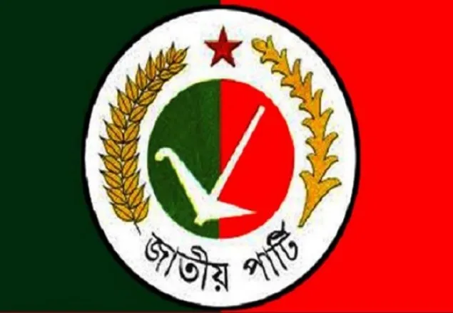 জাতীয় পার্টির উপদেষ্টা-ভাইস চেয়ারম্যান ও যুগ্ম-মহাসচিব হলেন যারা