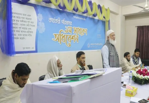 দেশে সংকট ও অশান্তির মূল কারণ আদর্শহীন নেতৃত্ব : জামায়াত আমির