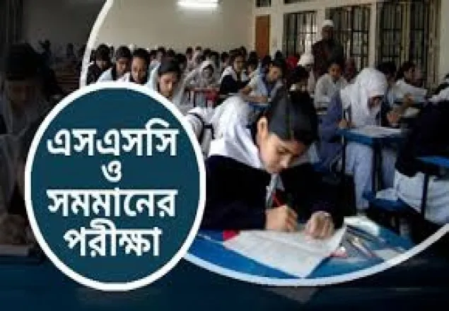 এসএসসি ও সমমান পরীক্ষা পিছিয়েছে