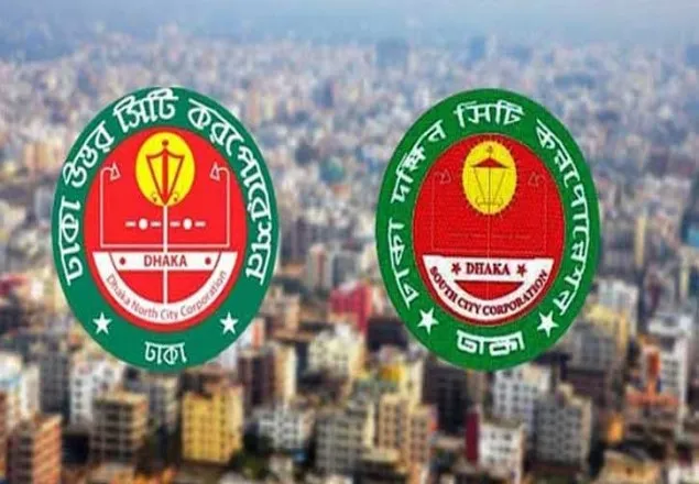 ঢাকা সিটির ভোট গ্রহণ ১ ফেব্রুয়ারি