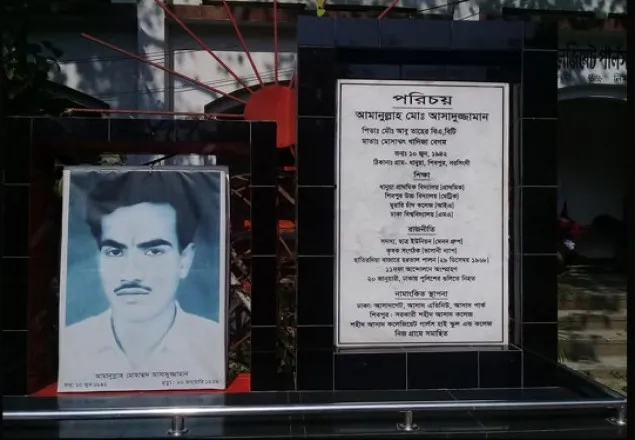 শহীদ আসাদ দিবস আজ