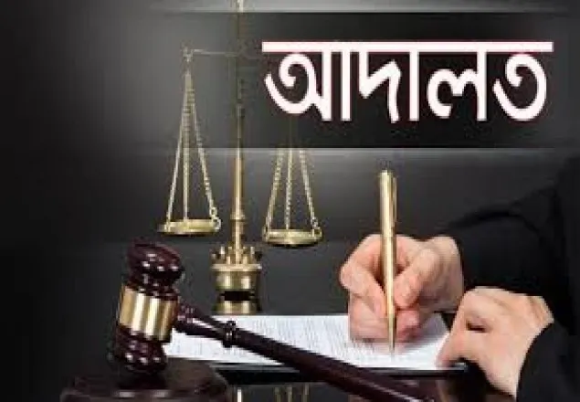 শেখ হাসিনাকে হত্যাচেষ্টার মামলায় ৫ জনের মৃত্যুদণ্ড
