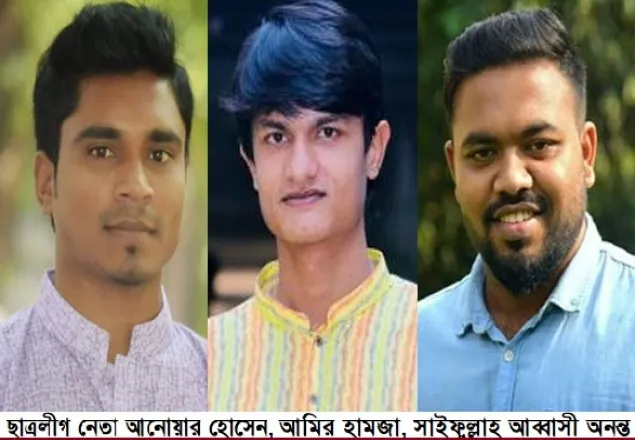 আবরার স্টাইলে ঢাবির ৪ শিক্ষার্থী‌কে রাতভর ছাত্রলীগের নির্যাতন