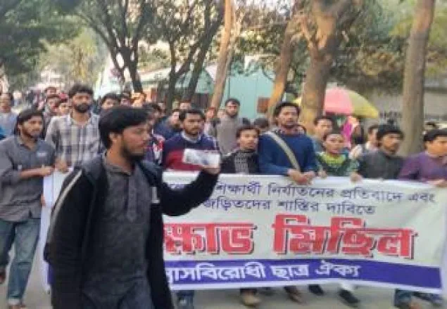 ছাত্রলীগের নির্যাতনের প্রতিবাদে ঢাবিতে বিক্ষোভ