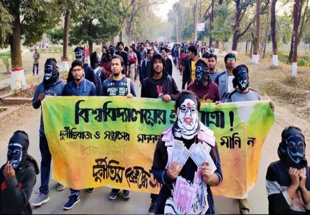 ভিসির অপসারণে জাবিতে মুখোশ মিছিল