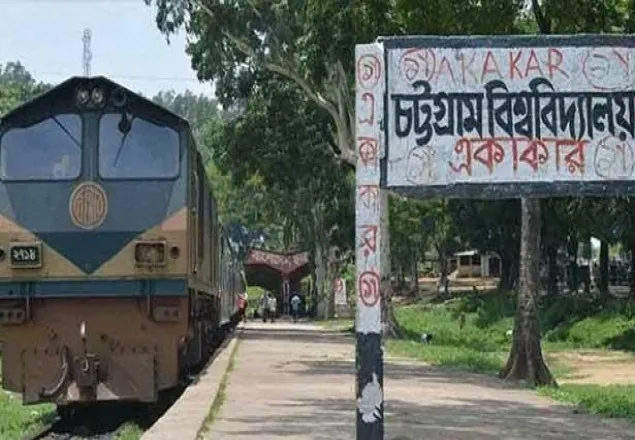 চবিতে ছাত্রলীগের অনির্দিষ্টকালের অবরোধের ডাক