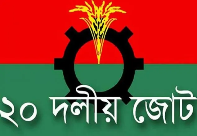 দুই সিটি নির্বাচন নিয়ে ২০ দলের বৈঠক বিকালে