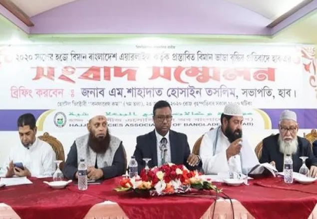 হজযাত্রীদের বিমান ভাড়া কমাতে প্রধানমন্ত্রীর হস্তক্ষেপ কামনা হাবের