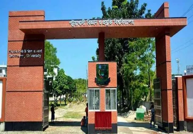 পবিপ্রবির ১৫ শিক্ষার্থী সাময়িক বহিষ্কার
