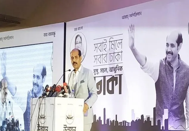 আতিকের ইশতেহারে আধুনিক ঢাকা গড়ার প্রত্যয়