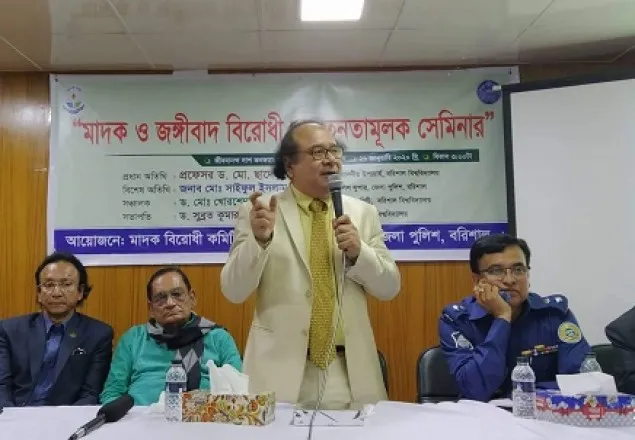 বরিশাল বিশ্ববিদ্যালয়ে অনুষ্ঠিত হলো মাদক ও জঙ্গিবাদ বিরোধী সেমিনার 