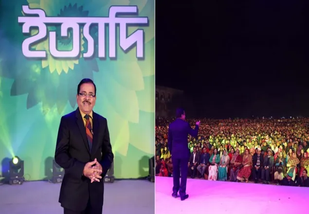  এবার যেখানে হবে 'ইত্যাদি'