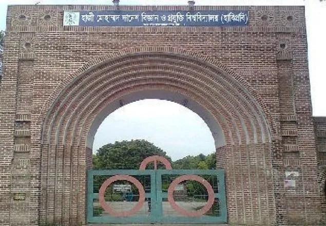 ছাত্রলীগের আন্দোলনে হাজী দানেশে নবীনবরণ বন্ধ