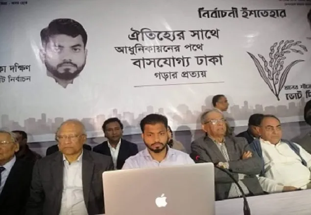 আধুনিক ঢাকা গড়ার প্রতিশ্রুতি দিয়ে ইশরাকের ইশতেহার