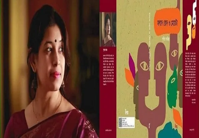 একুশের গ্রন্থমেলায় আসছে সামিয়া পূর্ণিয়ার “হলদে রোদ ও মেয়েটা”