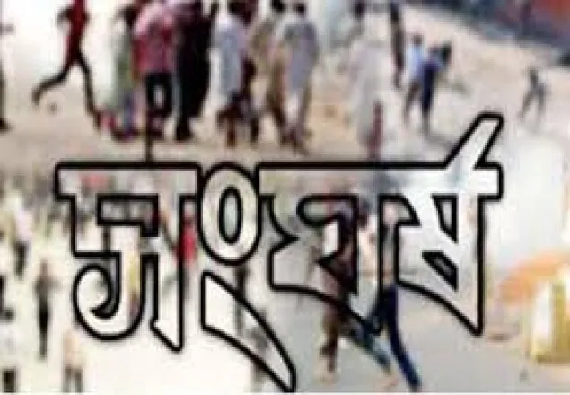 নরসিংদীতে আ.লীগের দুইপক্ষের সংঘর্ষে পাঁচজন টেটাঁবিদ্ধ