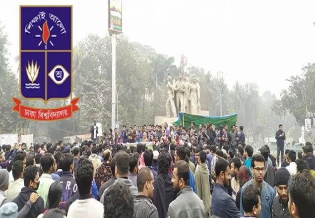 চাকরির আবেদন ফি কমানোর দাবিতে ঢাবিতে বিক্ষোভ